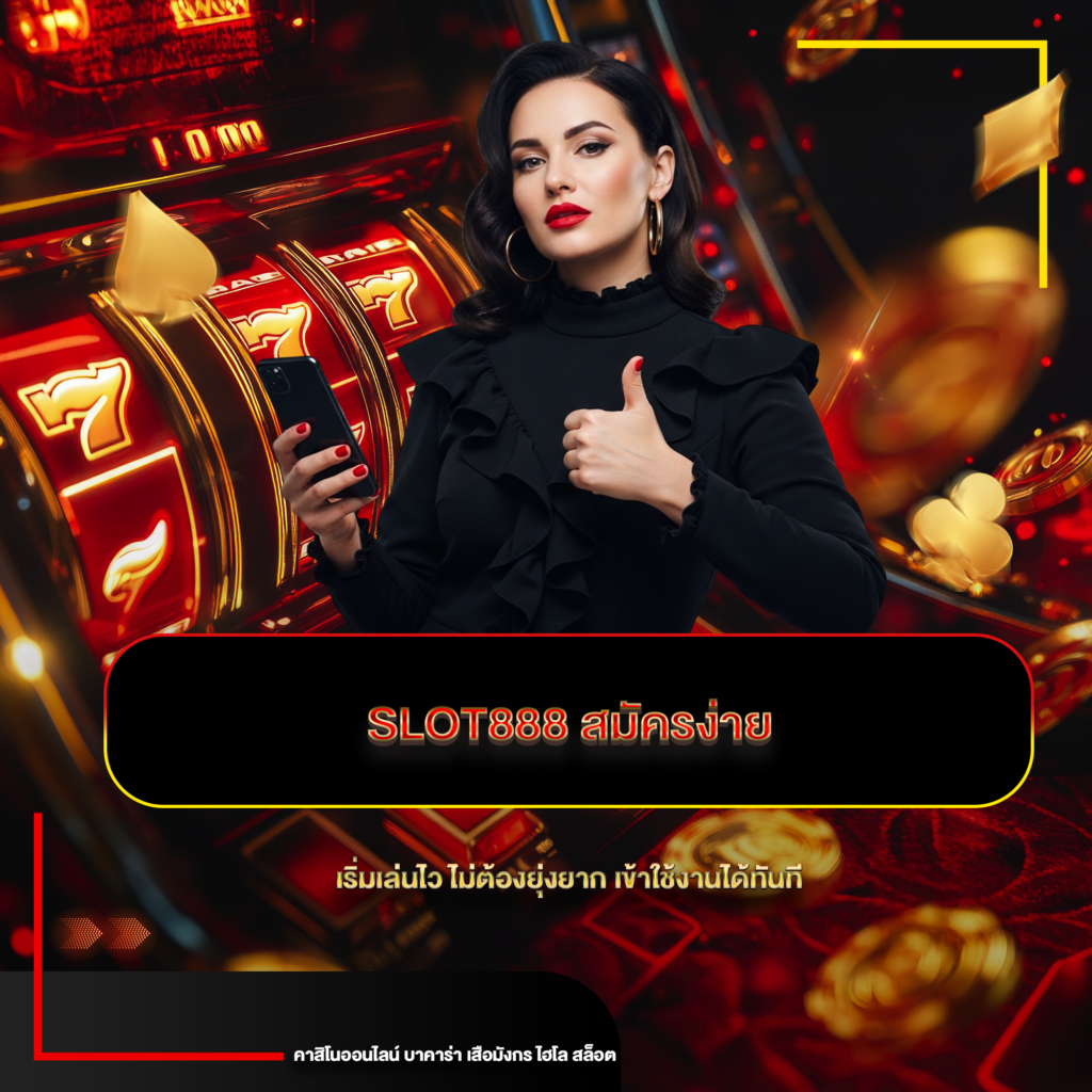slot888